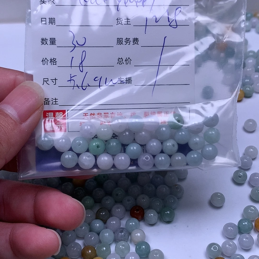 c***y散珠翡翠翡翠散珠