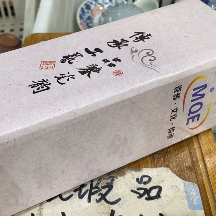 微瑕疵介意勿拍陶瓷器皿M116