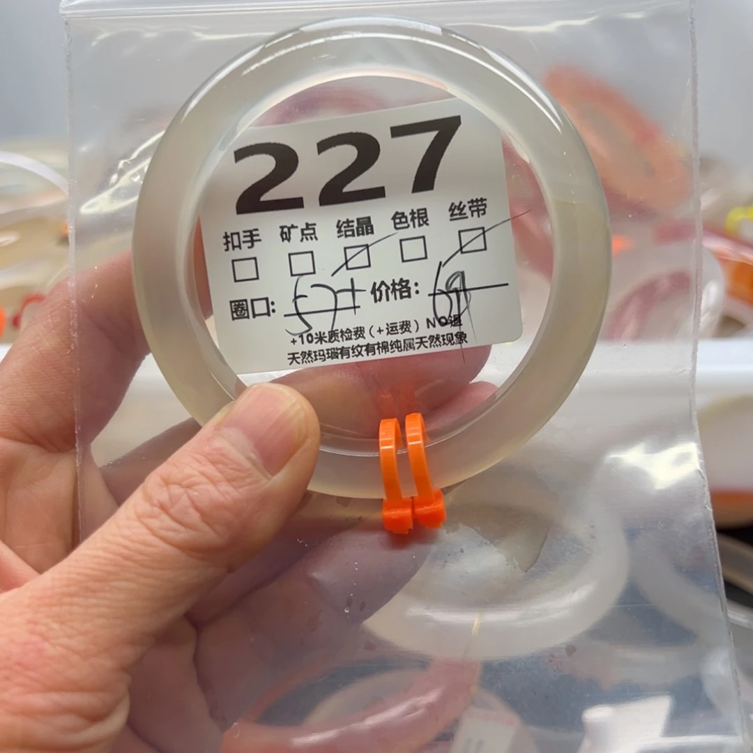 玛瑙/玉髓手镯未镶嵌227