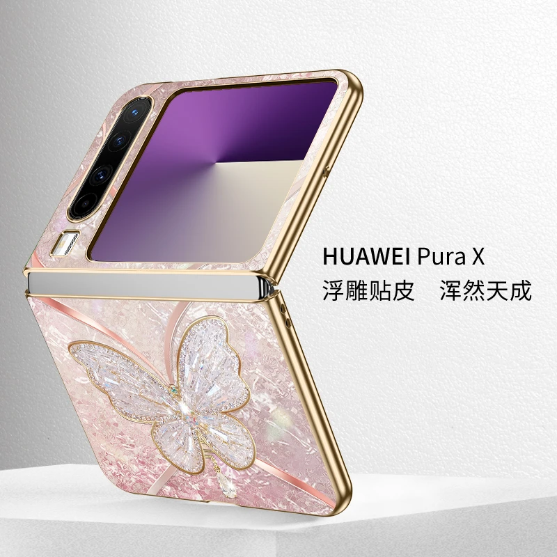 超薄款适用华为PuraX手机壳气质女神pura折叠高级感x时尚轻奢高档