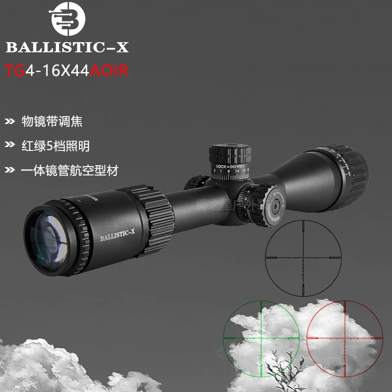 弹道X光学瞄准镜前调焦TG4-16X44十字可调拉伸锁紧带灯光学瞄准器