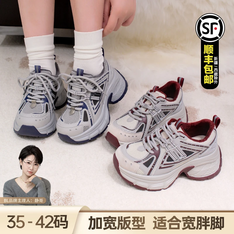 BL静哥加宽大码女鞋KY39126加绒老爹鞋冬季厚底运动休闲鞋胖肥脚