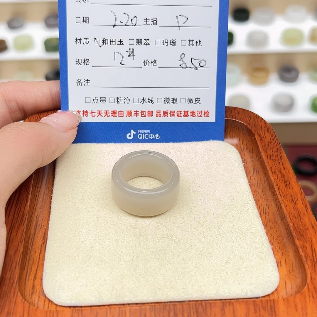 和田玉戒指未镶嵌*️