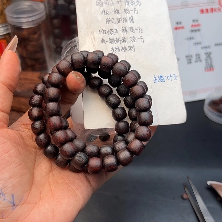 藤类降真香缅甸东枝料紫红油1.0老型19.9