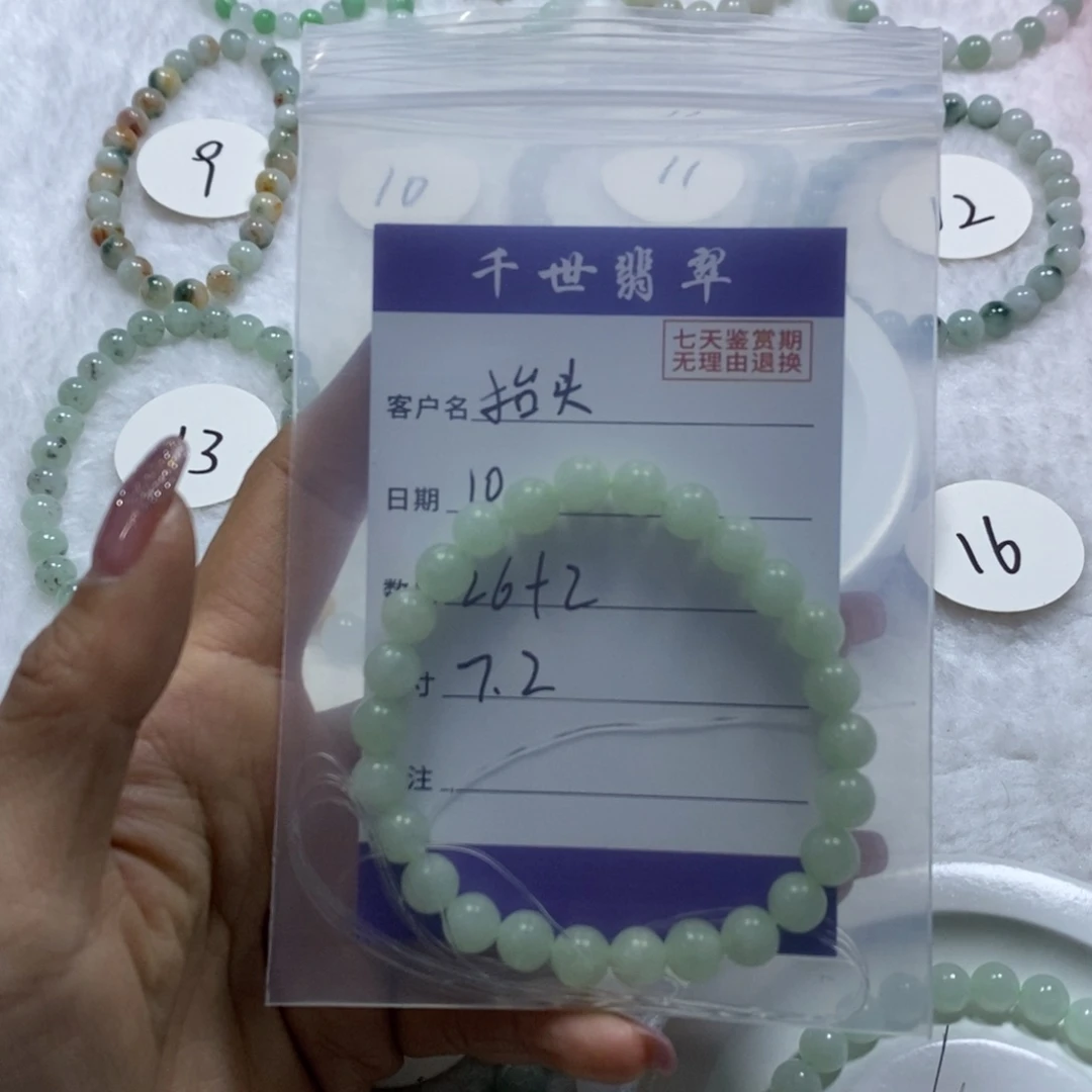 翡翠手链未镶嵌抬****笑