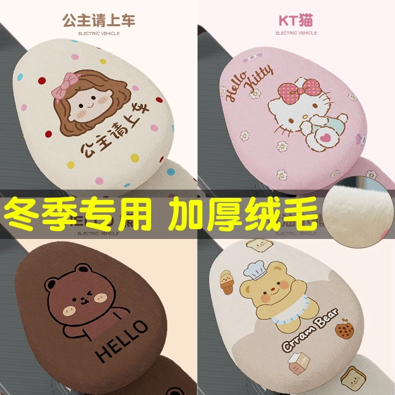 电动车座套雅迪爱玛台铃小刀绿源通用冬季天加绒保暖电瓶车坐垫套