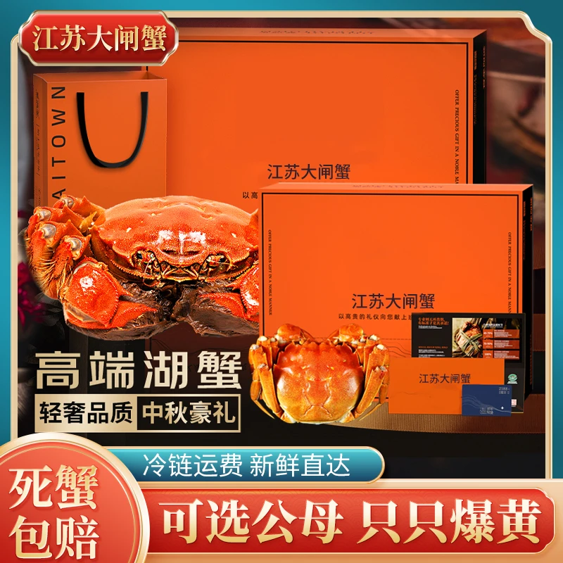 蟹满堂精品大闸蟹1-10只2.0两母蟹塘蟹