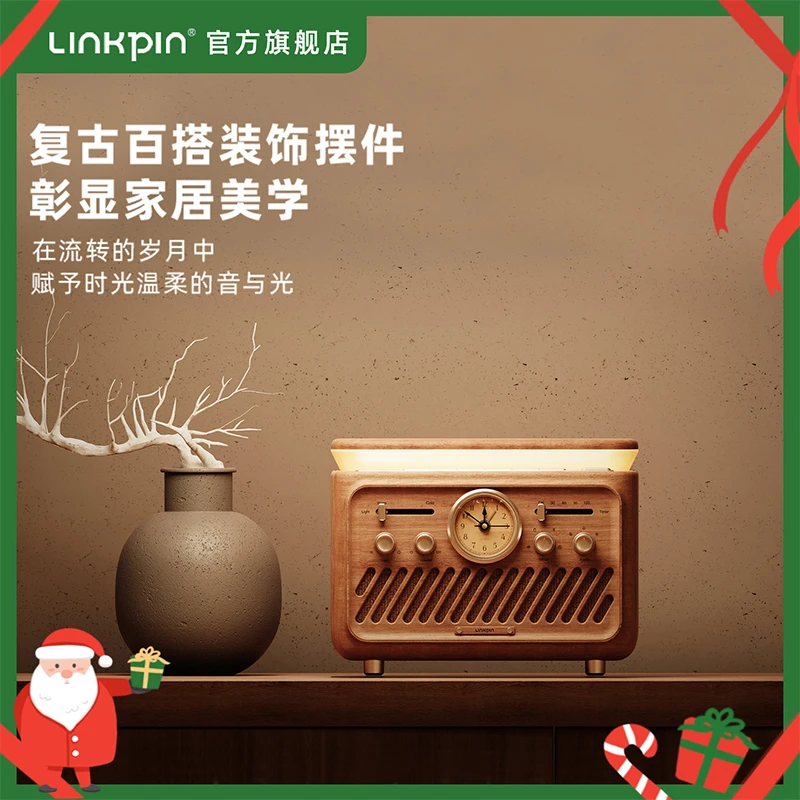 LINKPIN复古白噪音音箱闹钟助睡眠收音机木质氛围感音箱情人礼物