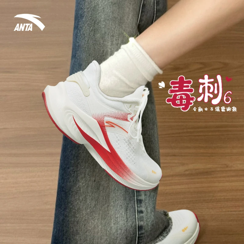安踏毒刺6丨缓震回弹专业跑步鞋女鞋秋季防滑耐磨训练鞋运动鞋子