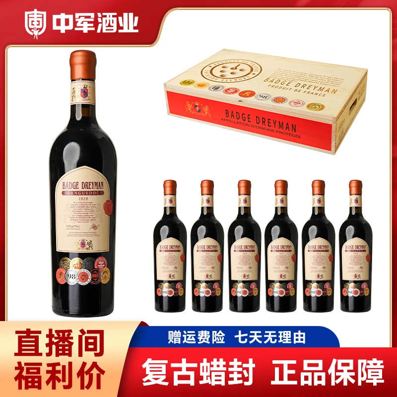 高端大气干红葡萄酒750ml礼盒装红酒佳品