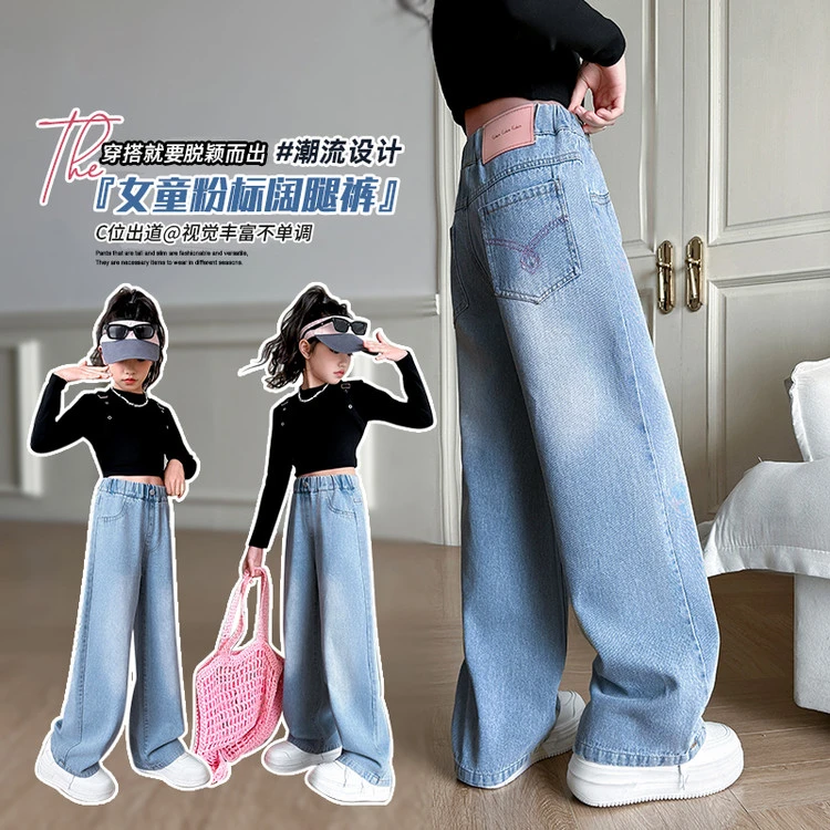 【新品】女童牛仔裤春秋款宽松洋气阔腿裤中大童春季直筒儿童裤