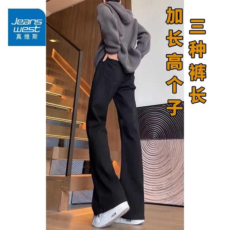 真维斯190高个子大长腿男裤115高街加长微喇牛仔裤潮流男士185cm