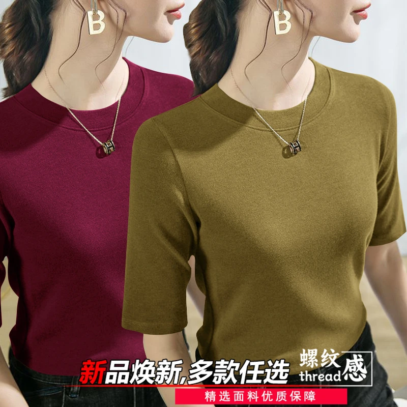 2025春夏薄款半袖女士清凉短袖美体紧身减龄体恤五分袖打底衫上衣