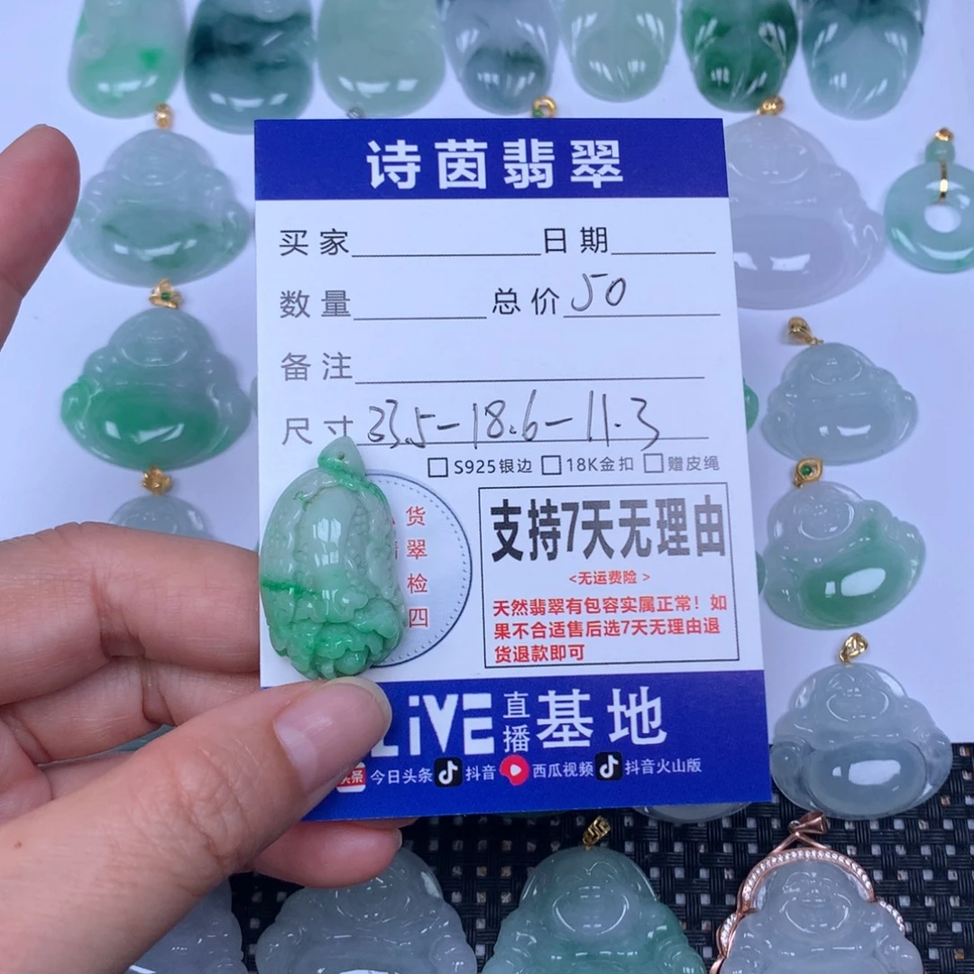 翡翠未镶嵌颈饰天然