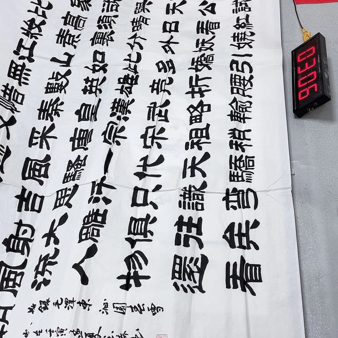 书法书法作品欣赏