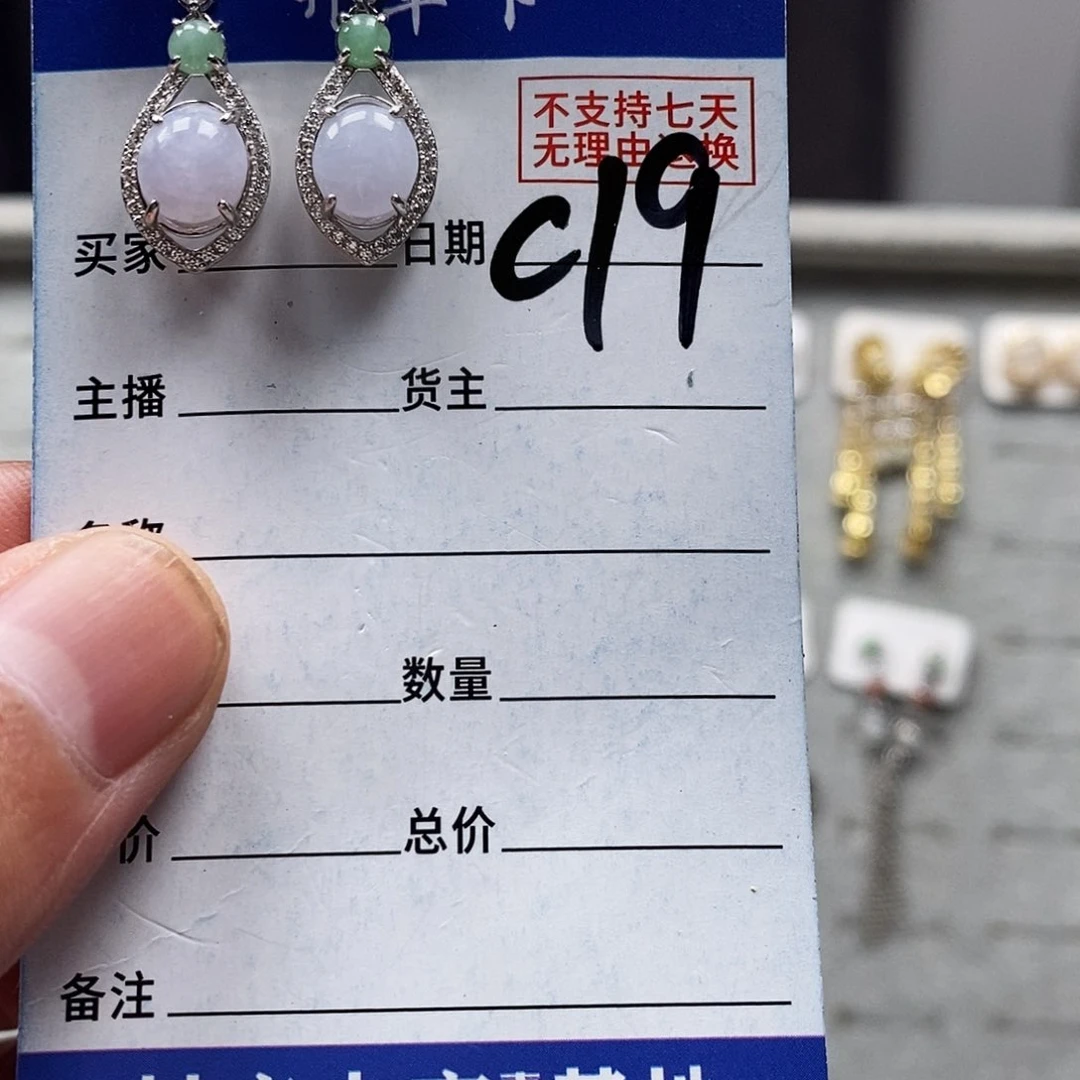 翡翠戒指未镶嵌A**y耳钉