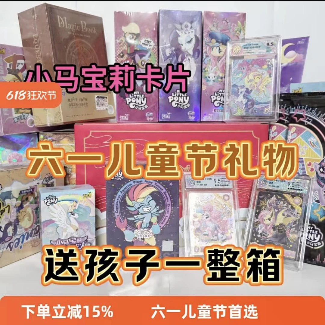 小马宝莉卡片辉月包4SC大礼包生日惊喜超值礼盒奇萌派对趣影3福袋
