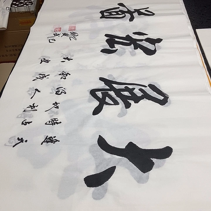 书法老师精品书法