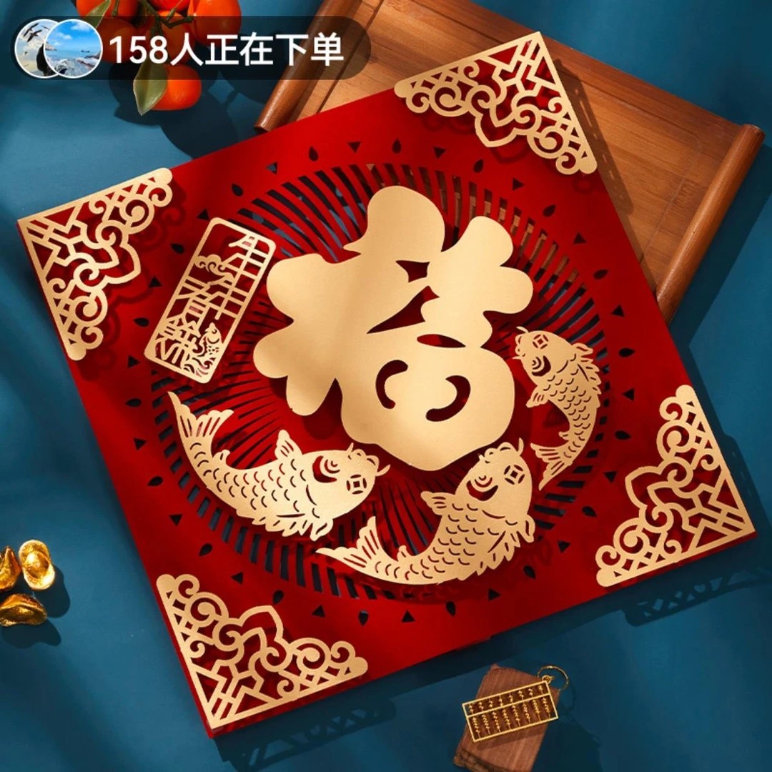 2025蛇年福字门贴磁吸新年装饰大号入户门大门春节布置植绒布贴纸