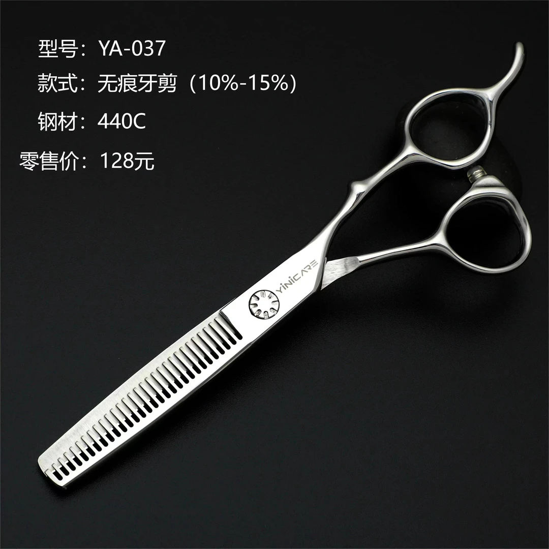 一尔无痕牙剪 下发量10 ％－15 ％ 适合女发修剪