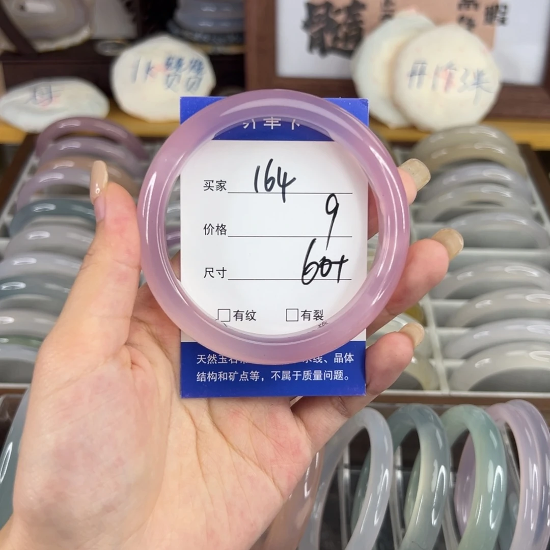 手镯玛瑙/玉髓未镶嵌164