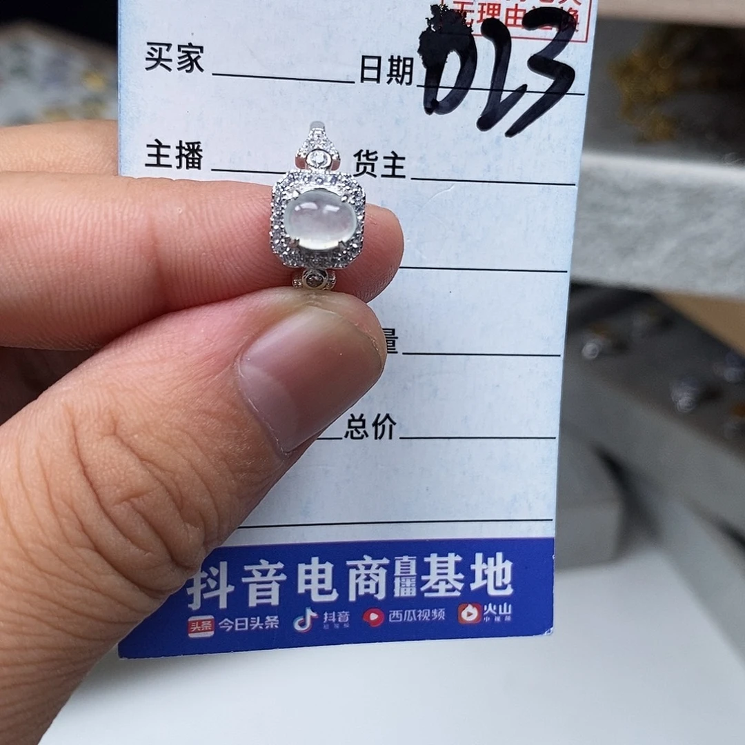 未镶嵌戒指翡翠戒指