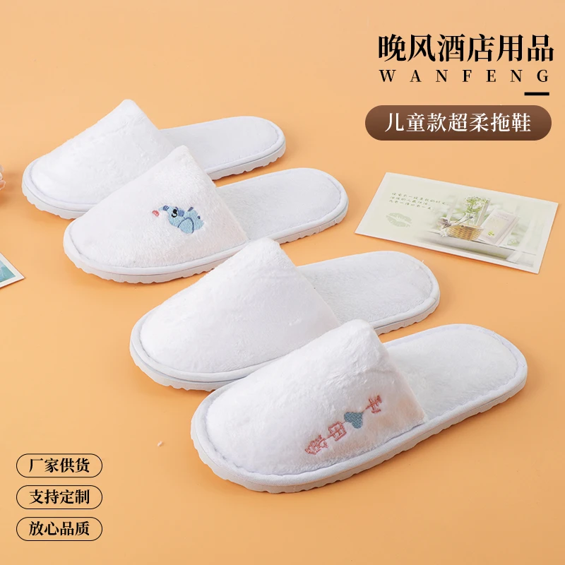 一次性拖鞋儿童专用超柔酒店居家待客拖鞋航空旅行便携防滑可批发