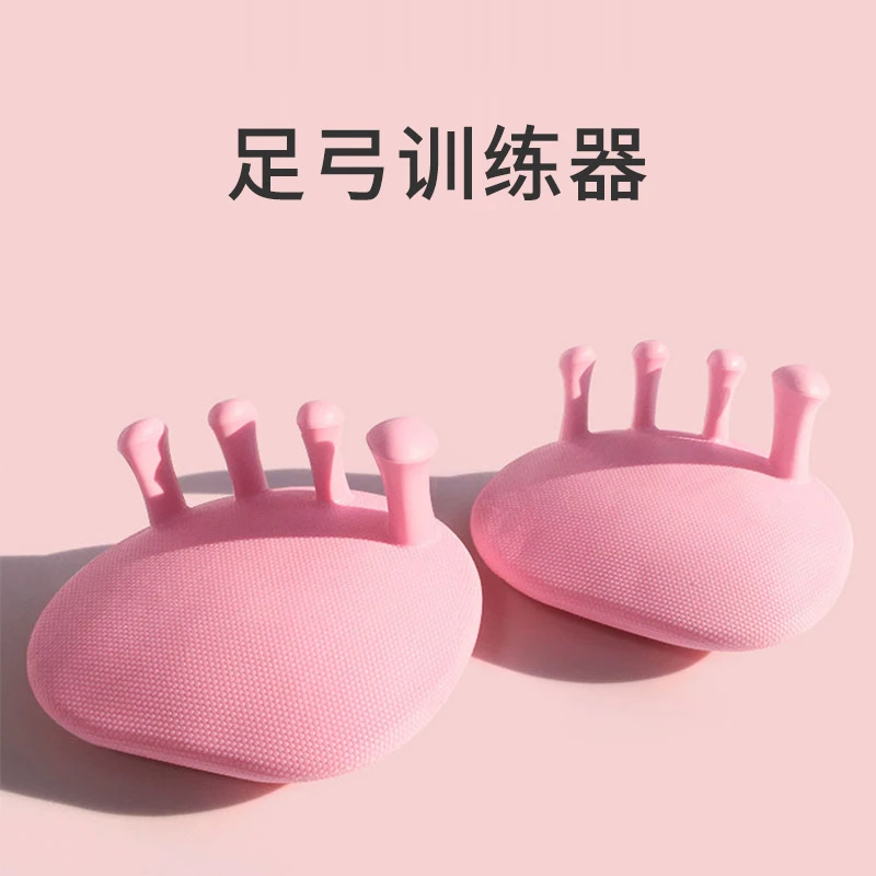 足弓训练器拇指外翻脚趾分趾腿部美腿锻炼足底锻炼器足部矫正器