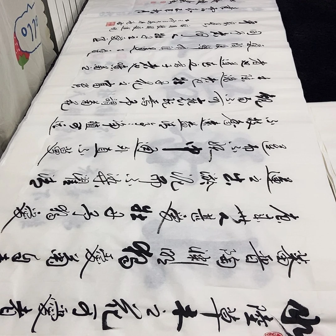 书法老师精品书法