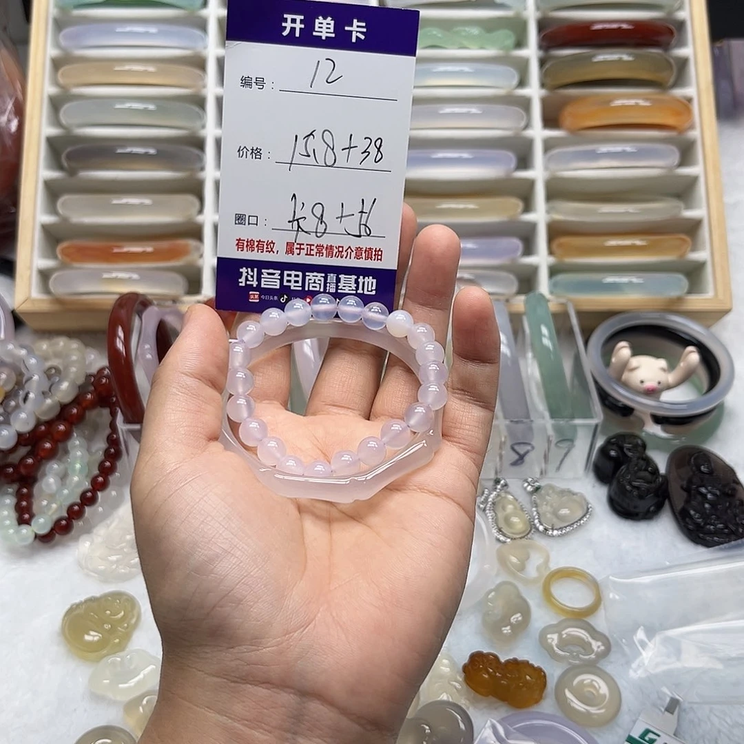 杨***！玛瑙/玉髓未镶嵌手镯12