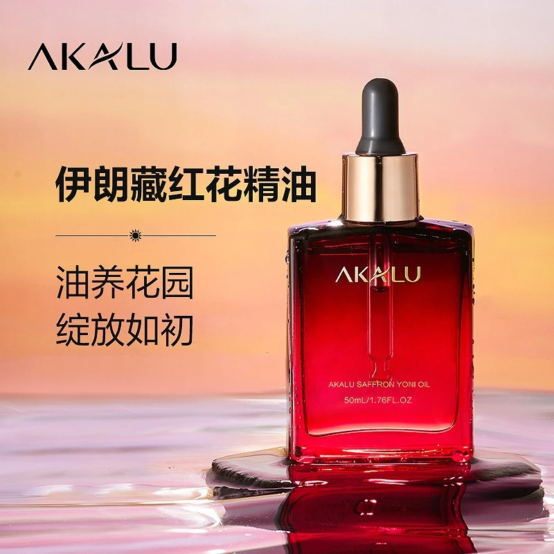 AKALU阿卡露藏红花私护精油女性花园护理保养按摩精华油S