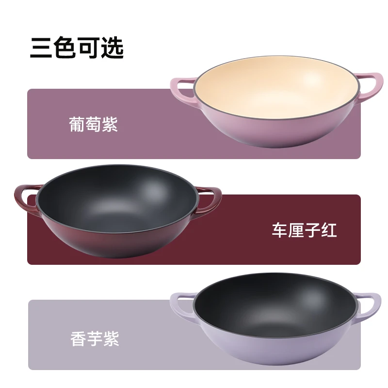 王源吉三色铸铁珐琅炒锅炒菜不易粘锅燃气灶电磁炉一锅多用无涂层