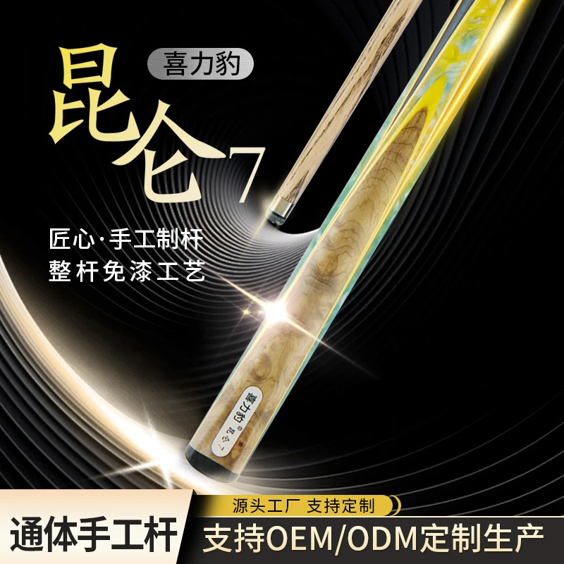 【追分首选】台球杆通杆专业比赛用杆黑八斯诺克九球杆传力通透