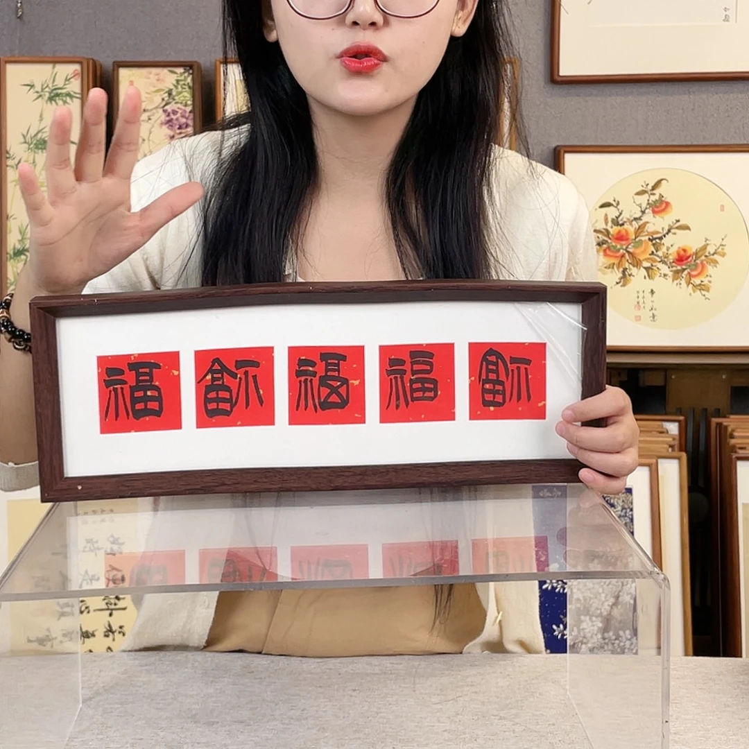 书法手绘带框尺寸：16*43