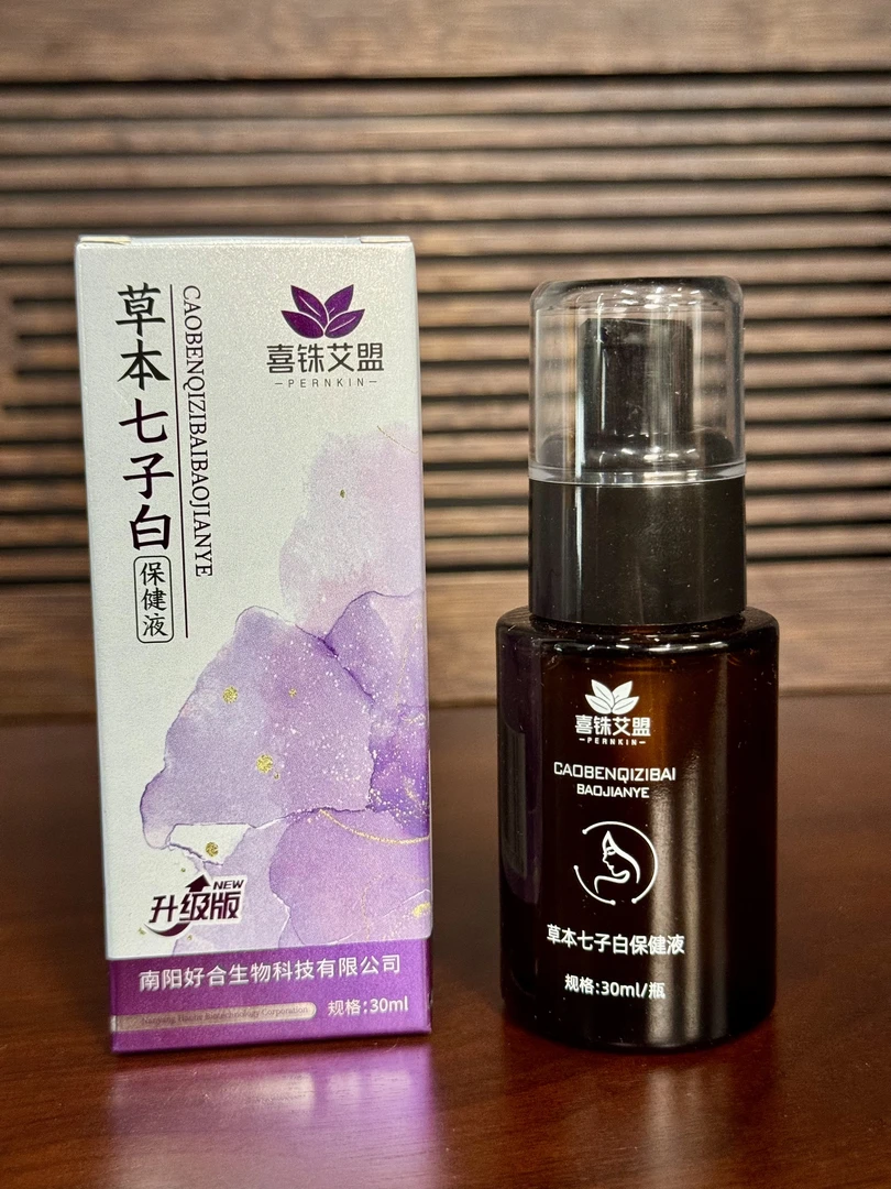 【喜艾】草本七子白液植物萃取精粹温和涂抹舒缓滋养呵护家用外用