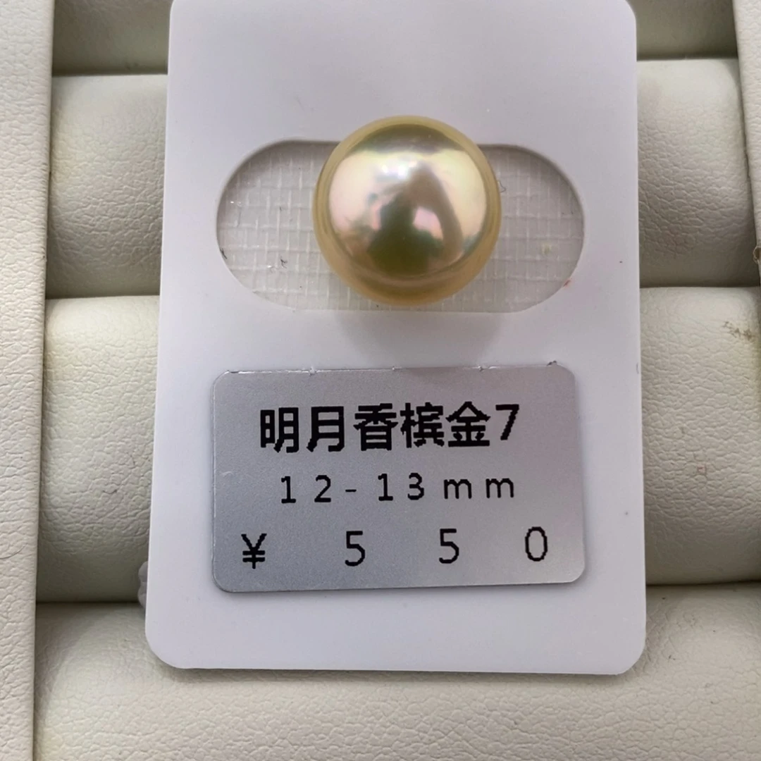 未镶嵌海水珍珠珠宝奇石