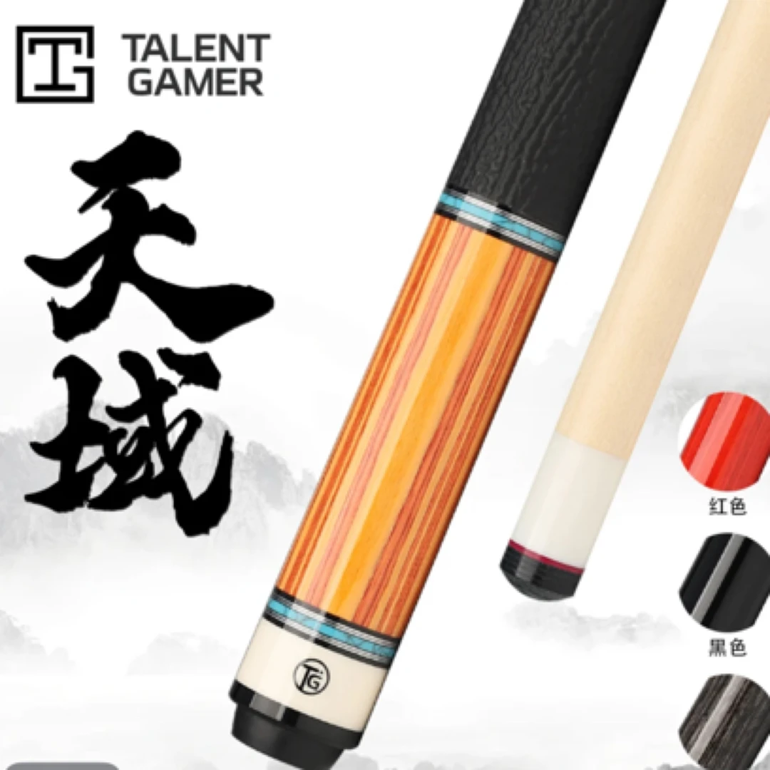 TG天域系列台球杆中式黑八桌球杆美式九球杆大头杆