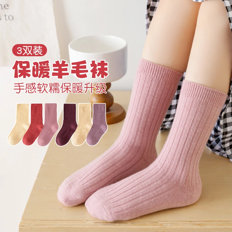 儿童双针羊毛袜秋冬新款日系纯色儿童袜子男女宝宝羊毛袜