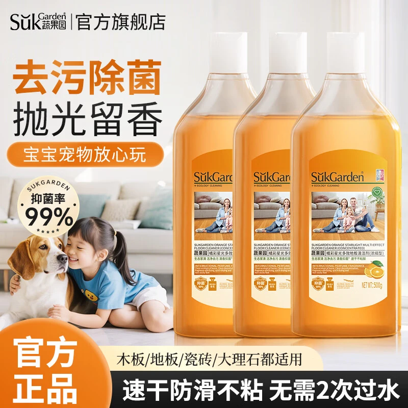 蔬果园橘子清香多效地板清洁剂去污清香光亮浓缩抑菌速干留香