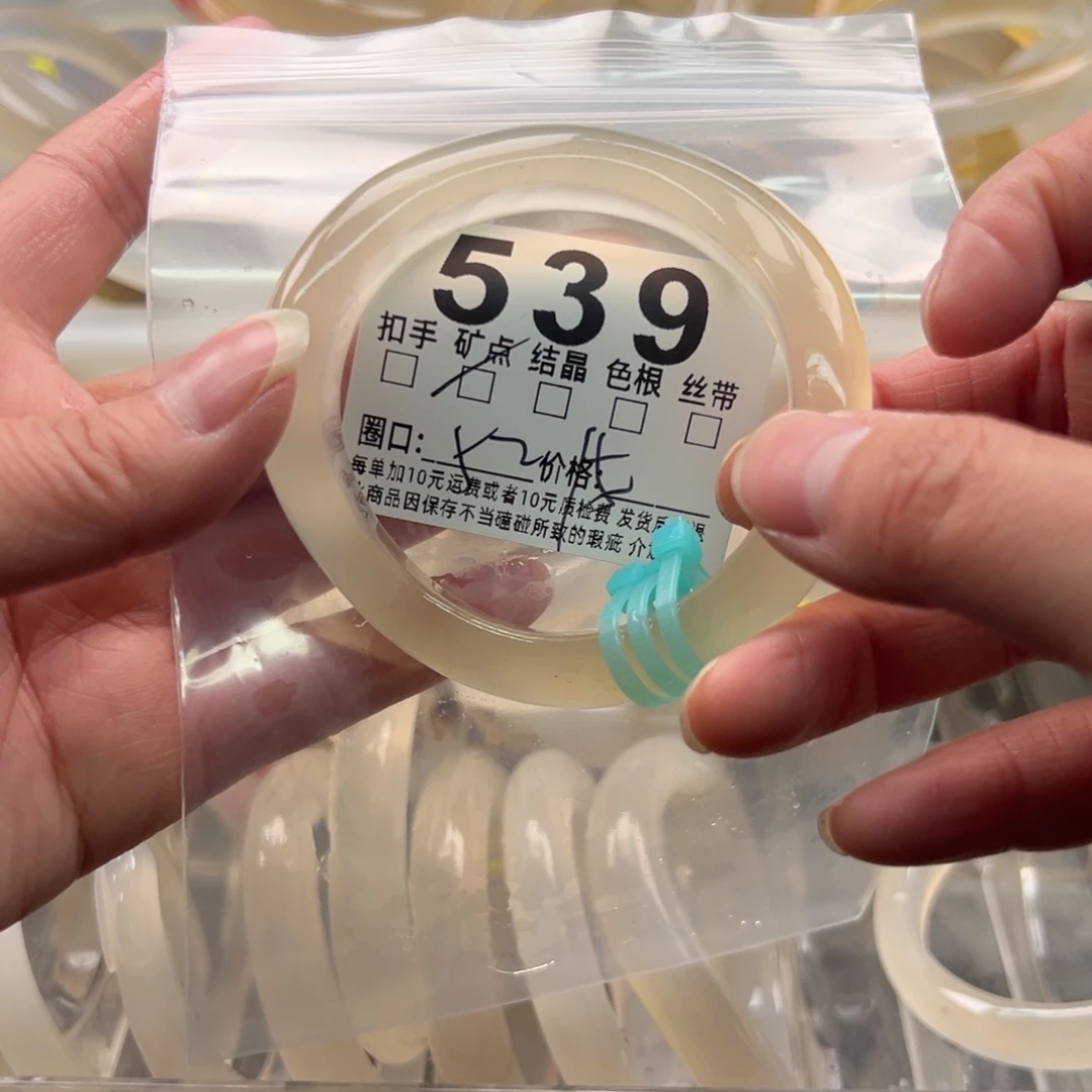 玛瑙/玉髓未镶嵌手镯539