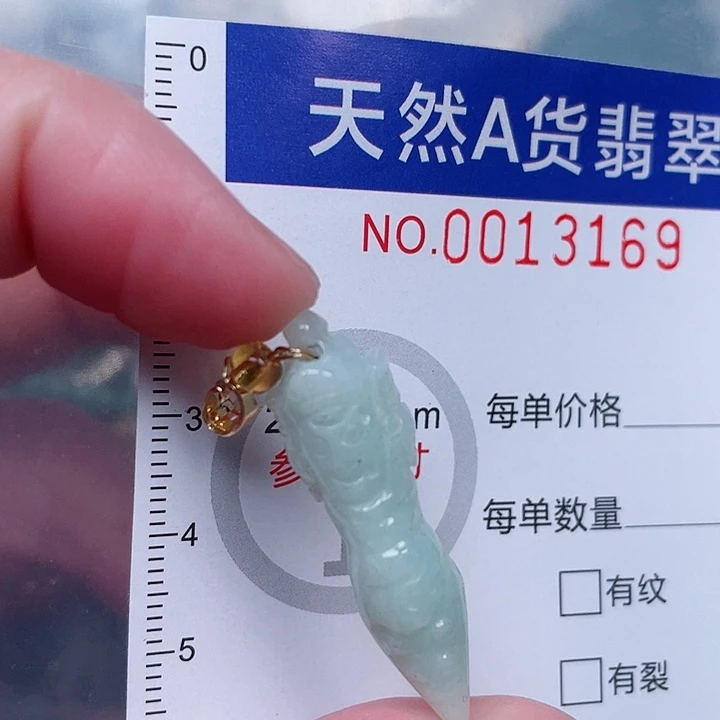 翡翠未镶嵌吊坠(赠链)