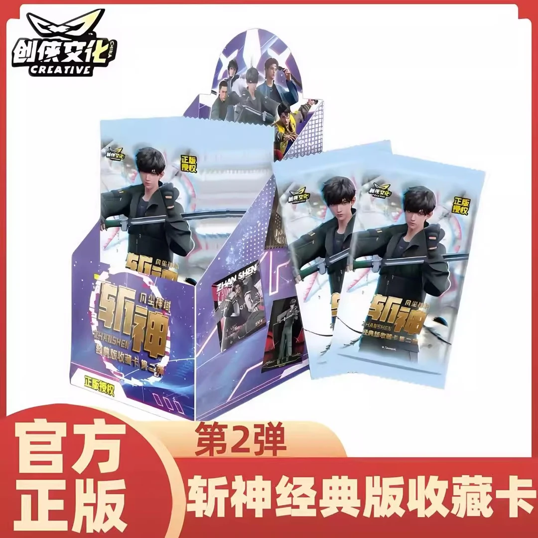 斩神之凡尘神域经典版收藏版第二弹拽王林七夜正版卡牌