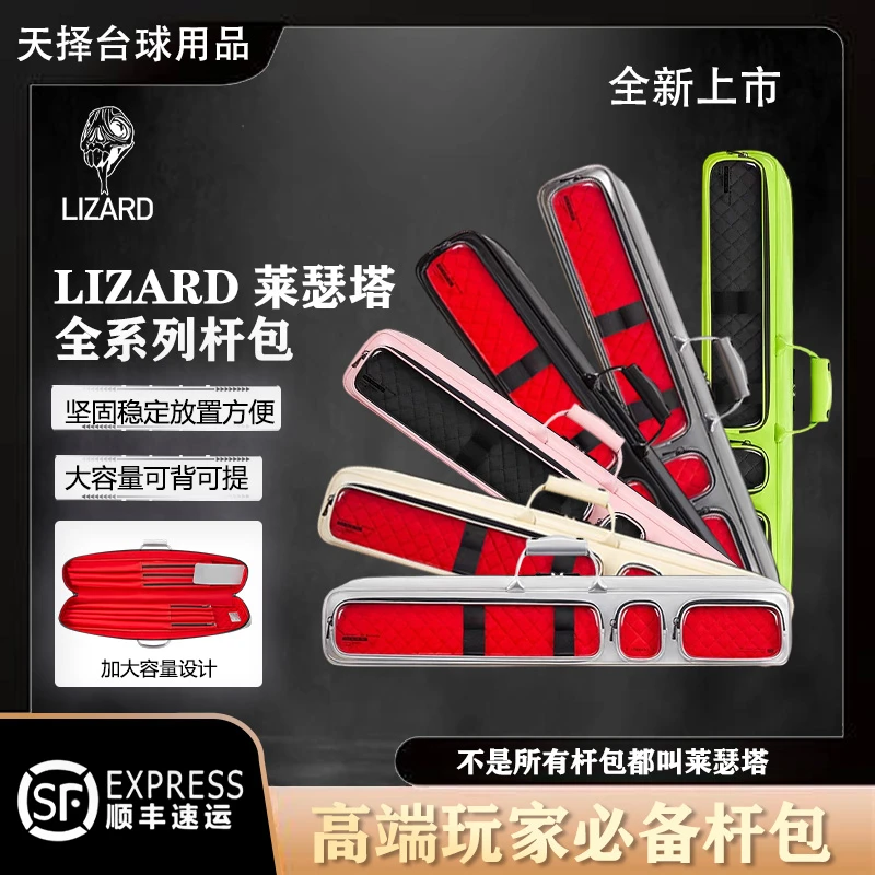 莱瑟塔七孔杆包台球杆包职业级杆包塔杆包高颜值