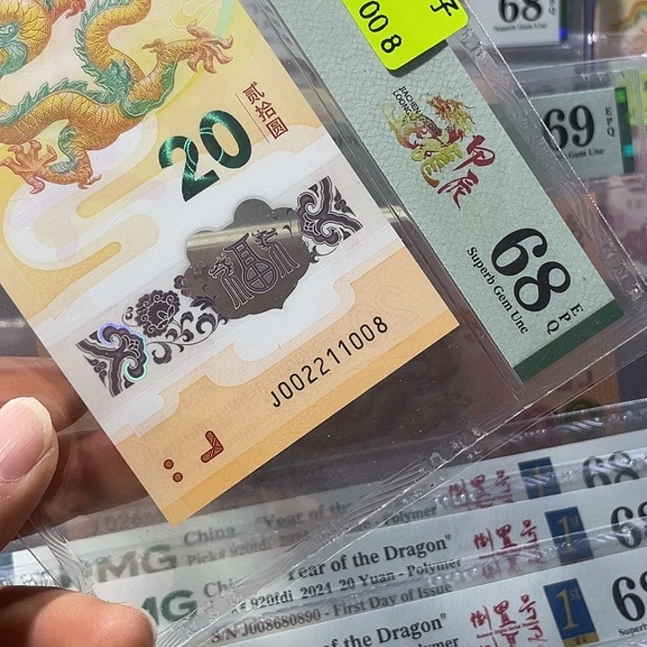 龙钞68分-002211008-四对子-尾8-玲珑王