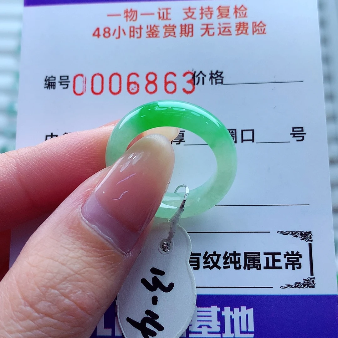 翡翠未镶嵌戒指翡翠
