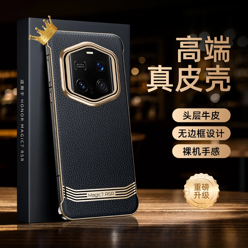 羽唯适用荣耀Magic7RSR保时捷设计手机壳真皮7rsr超薄无边框新款