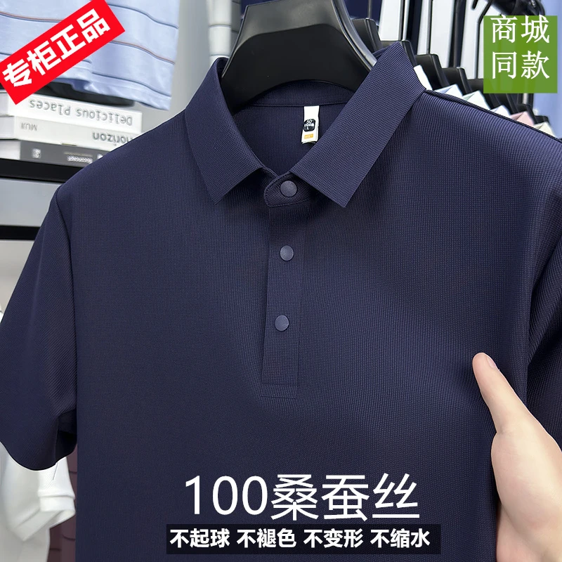 专柜港货桑蚕丝100轻奢男士无痕免烫短袖polo衫清爽亲肤透气商务