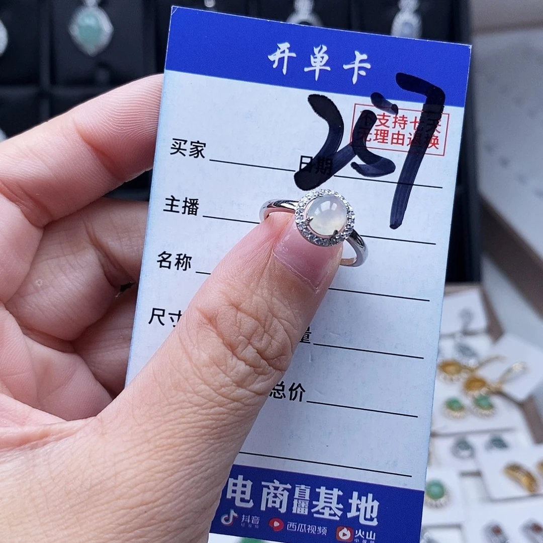 翡翠未镶嵌戒指戒指