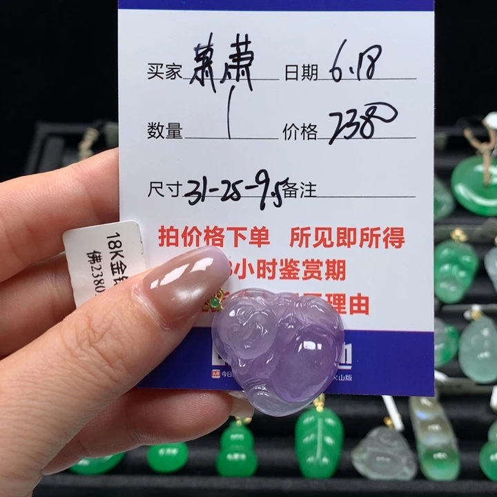 萧***萧冰紫佛公96332581