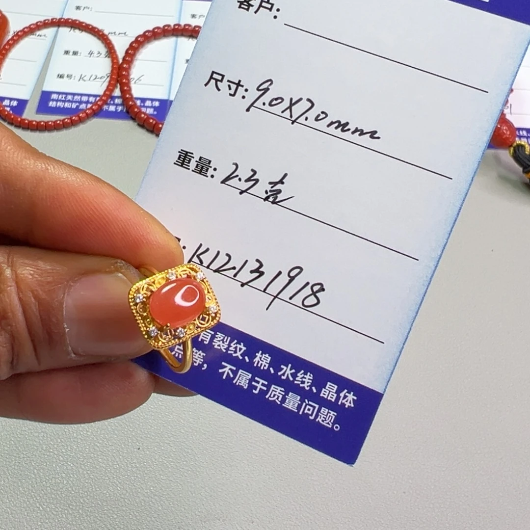 南红玛瑙未镶嵌戒指